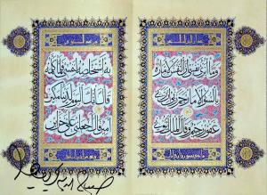 Iraqi manuscript of the Quran, from Baghdad, written by Ahmad Ibn al-Suhrawardi al-Bakri in 706 H. Page Size 35x47 cm